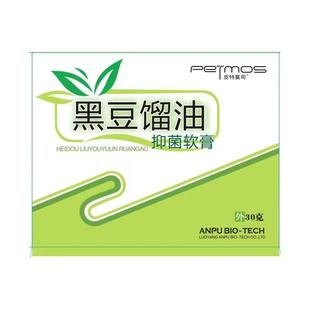 皮特莫司黑豆馏油抑菌软膏成人外用抑菌乳膏官方正品旗舰店