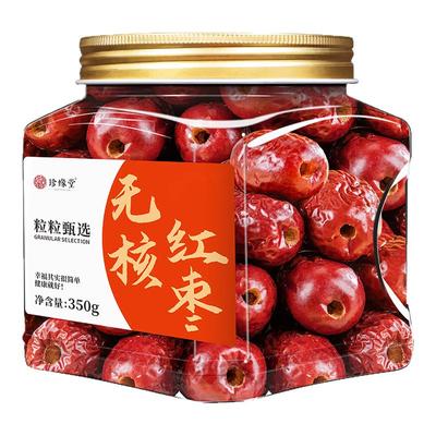 无核红枣官方旗舰店正品特级红枣干即食新疆特产去核大红枣夹核桃