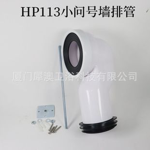 XAWY马桶排污管配件加厚PP下水连接管坐便器小问号移位墙排转地排