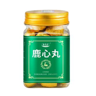 鹿心丸官方旗舰店吉林双阳梅花鹿高纯度的功效大规格250G每罐F