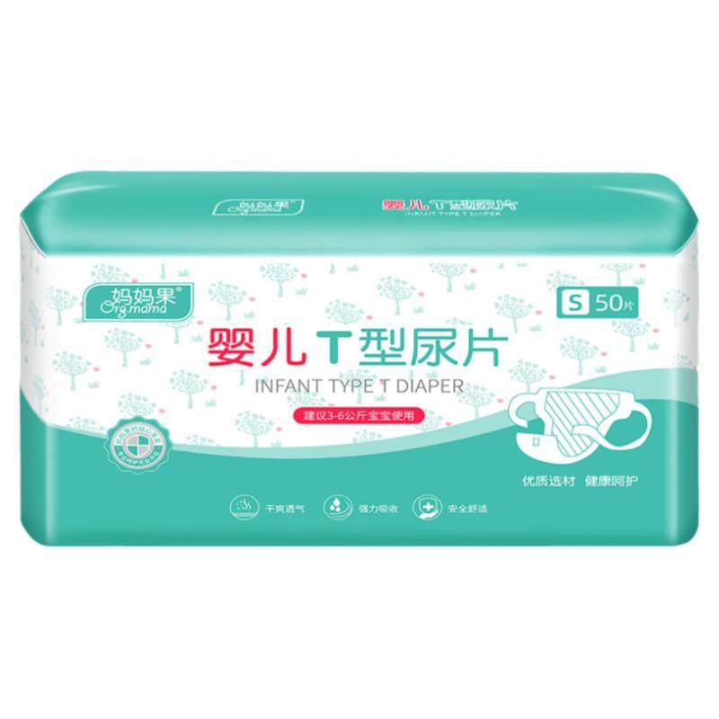 妈妈果婴儿t型尿片三角巾一次性新生儿尿布纸尿裤宝宝隔尿垫免洗