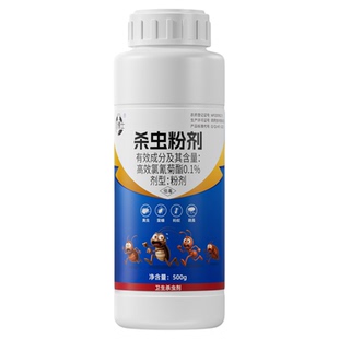 德国蚂蚁药农用菜地非无毒一窝端土壤灭蚁粉剂室内户外通用杀虫剂
