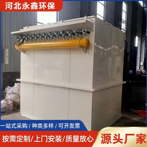 粮食加工130袋脉冲布袋除尘器 工业粉尘烟尘处理设备 源头厂家