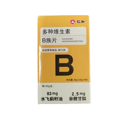 仁和维生素B族补充8种维生素