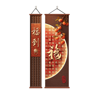 柿柿如意百福图入户玄关装饰画