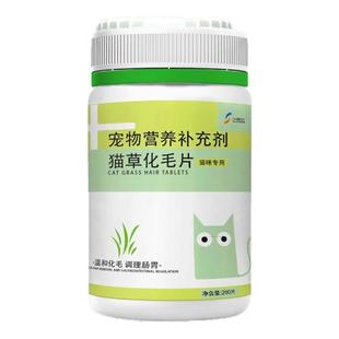 中博特猫草片化毛球片猫咪宠物专用温和化毛排毛清新口气毛球克星