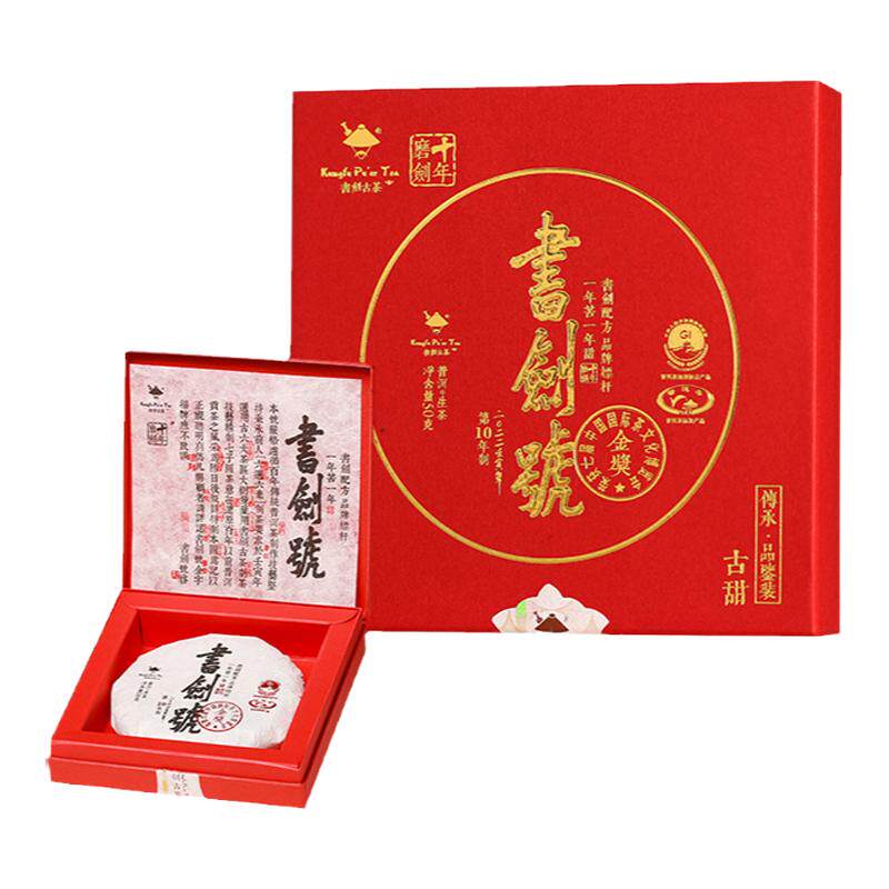 2022年书剑号传承版50克生茶饼