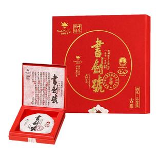 2022年书剑号易武古树云南普洱茶茶叶50克生茶茶饼 拍2片到手6片