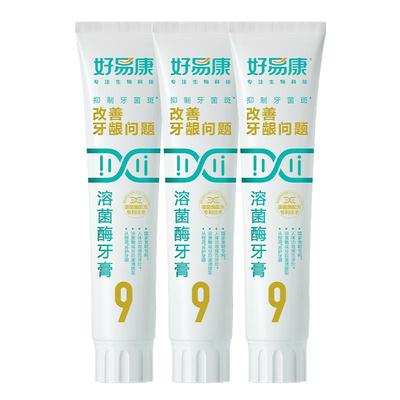 好易康牙膏9号大容量溶菌酶