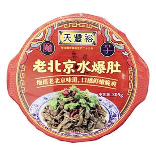 天丰裕魔芋水爆肚老北京风味素毛肚免煮速食方便凉拌即食饱腹代餐
