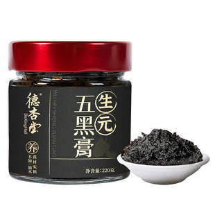 【非遗金奖】首乌黄精五黑膏桑椹膏黑枸杞养发茶养生膏官方旗舰店