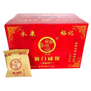 福建厦门特产馅饼糕点心传统食品