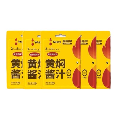 杨铭宇黄焖鸡酱料|千人回购