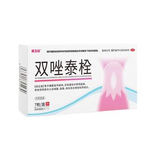 甲硝唑阴道栓妇科用药双唑泰栓乳酸杆菌阴道炎妇科用药白带发黄