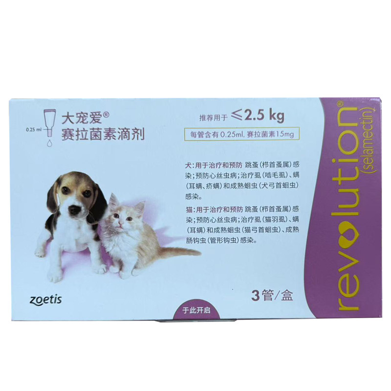 大宠爱滴剂滴剂犬猫驱虫药