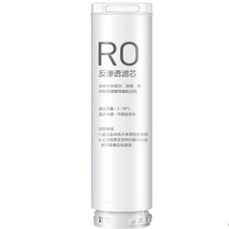 反渗透净水器汉斯顿D3滤芯