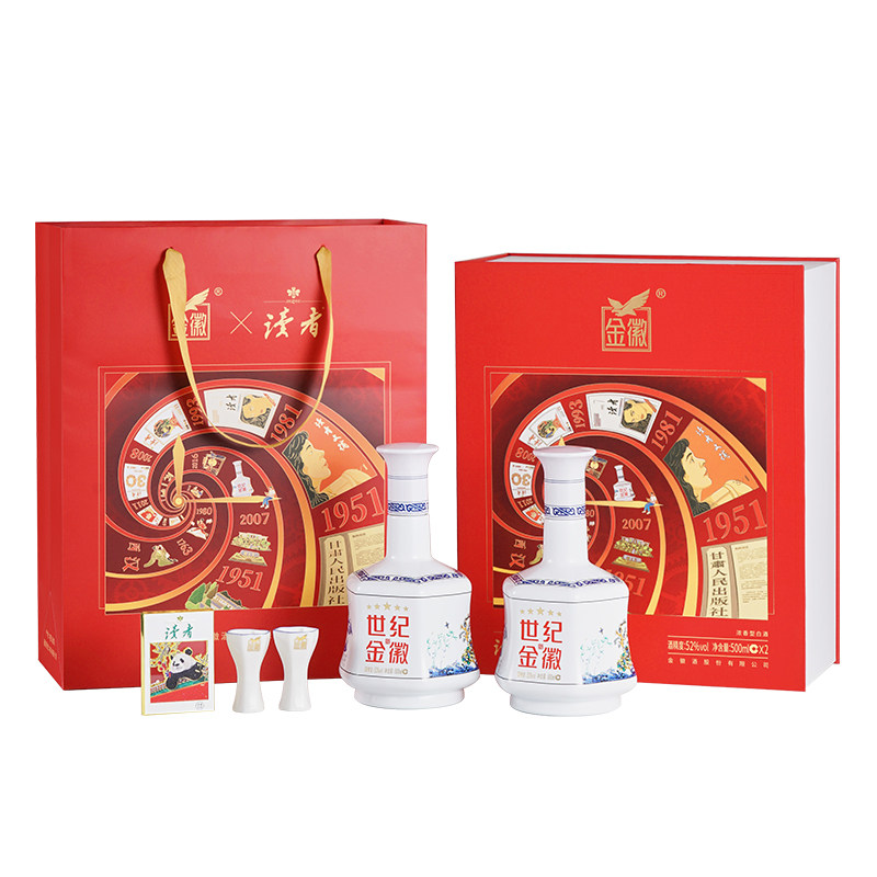 金徽五星x读者联名礼盒500ml*2瓶