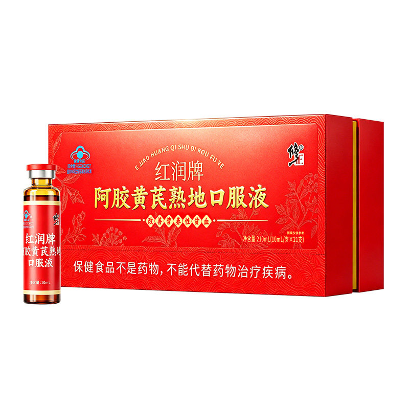 阿胶黄芪口服液,气铁血三效同补