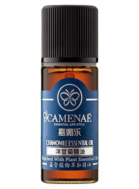 嘉媚乐洋甘菊精油保湿面部补水