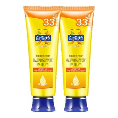 百雀羚绵羊油护手霜防冻防干裂