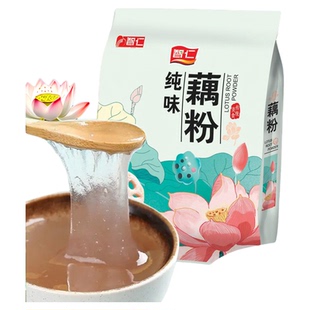 智仁藕粉独立小袋装即食纯味藕粉500g早餐代餐免煮即食冲泡食品