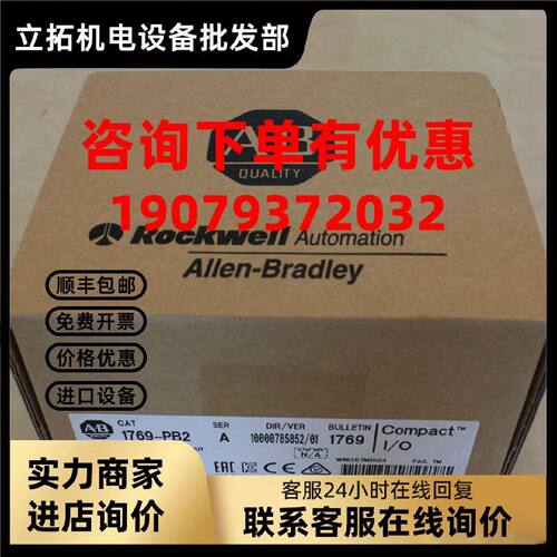议价罗克韦尔系列CPU模块5069-RTB5SPRING AB全新原装 5069RTB5SP