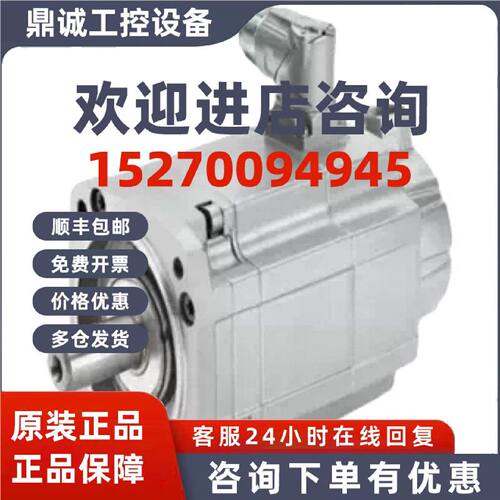 议价西门子伺服电机1FK7060/7063/7083/7080-2AF71/5AF71/2AH71/5