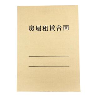 租房合同法律认可二联房屋租赁合同出租屋租屋合约协议书房东中介