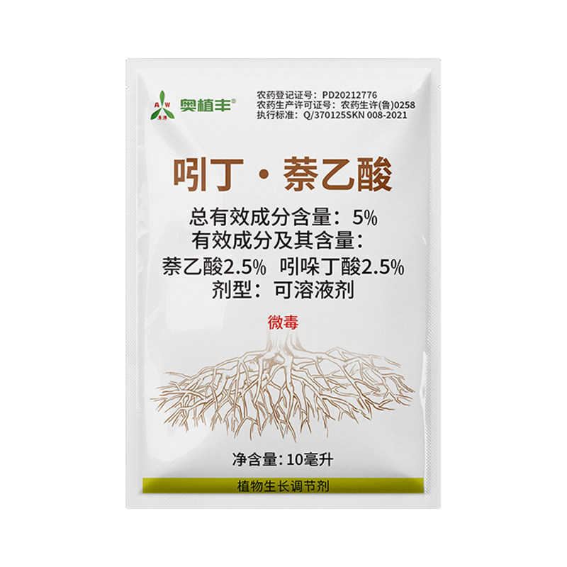 奥潍吲丁萘乙酸生根剂灌根专用农用老牌子正品保证快速生根壮苗