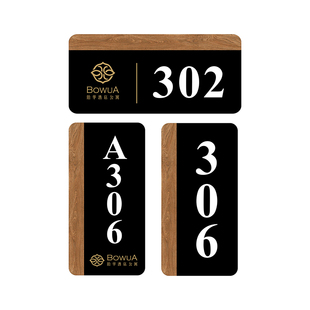 亚克力3D立体数字牌贴牌宾馆酒店公寓房间宿舍门牌号码牌家用定制
