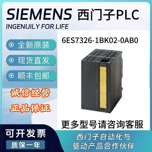 议价6ES7326/36-1/2/4BK/RF/BF/GE02/00/10/41-0AB0数字输入输出S