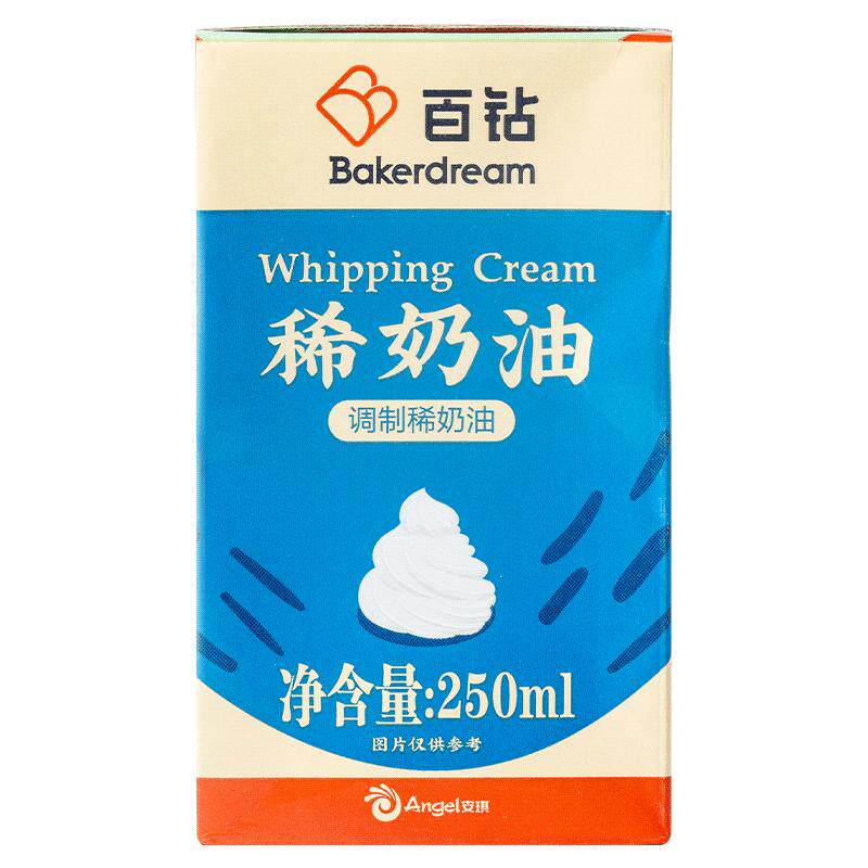 百钻常温淡奶油小包装250ml 动物稀奶油家用蛋糕裱花蛋挞烘焙材料