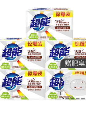 洗衣皂超能护衣亮彩不伤手