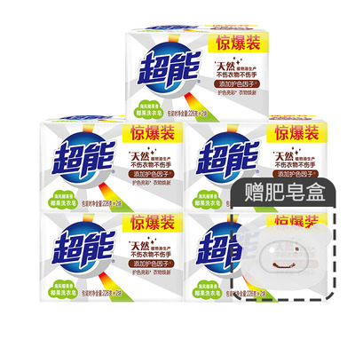 洗衣皂超能护衣亮彩不伤手