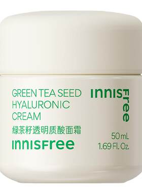 悦诗风吟保湿绿茶籽透明质酸面霜