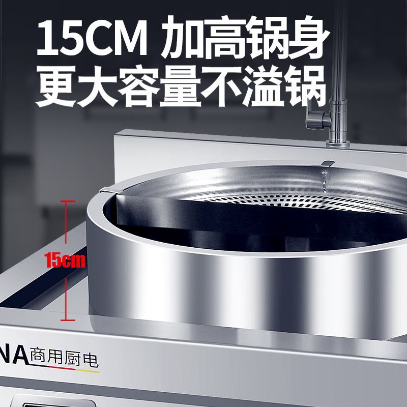 牛羊肉汤锅商用电磁炉灶一体式平底汤炉电热煮面炉烫粉面卤煮熬汤