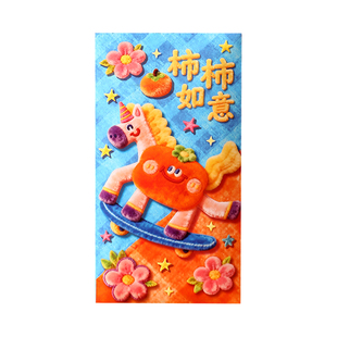 2026新年马年奶龙红包正版卡通刺绣毛绒可爱生肖喜庆小礼物利是封