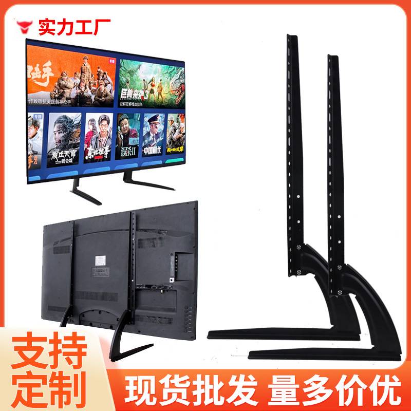厂家供应电视桌面脚架台式底座14-75电视机座架支架液晶通用寸