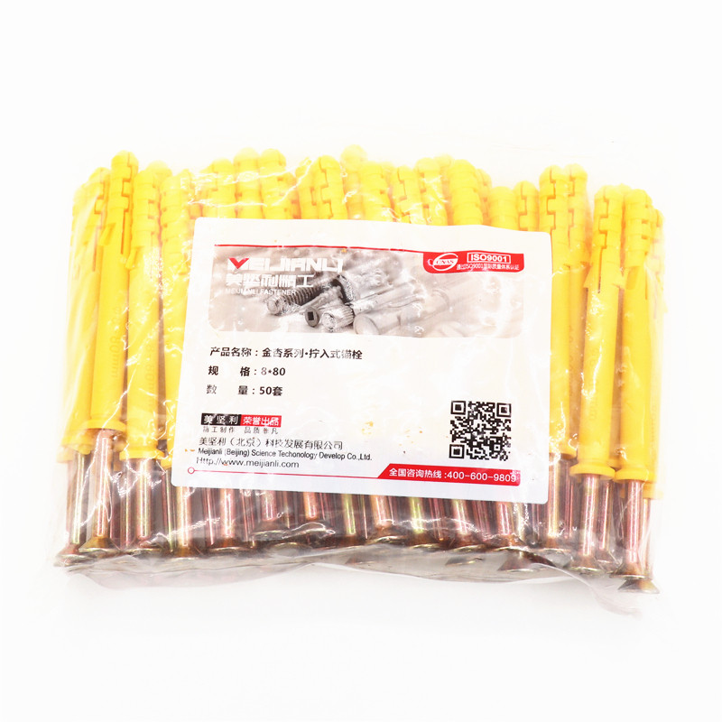 小黄鱼塑料膨胀管膨胀螺丝内膨胀塞螺栓涨塞胶塞6mm8mm10mm膨胀管