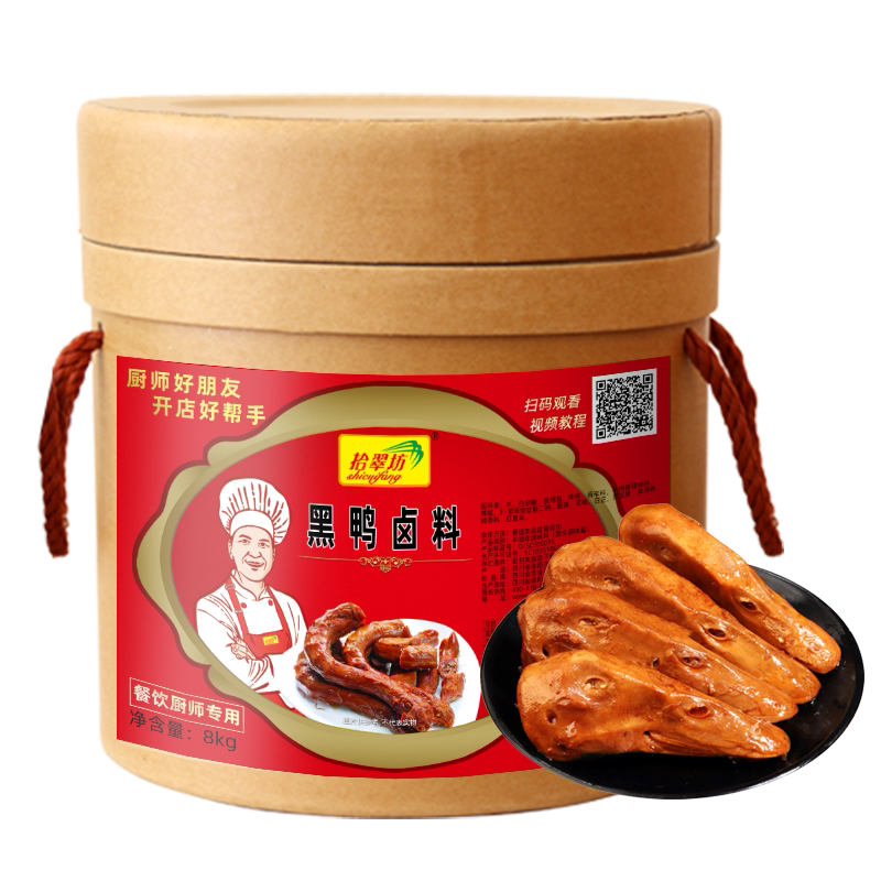 【去膻入味】黑鸭卤料8kg