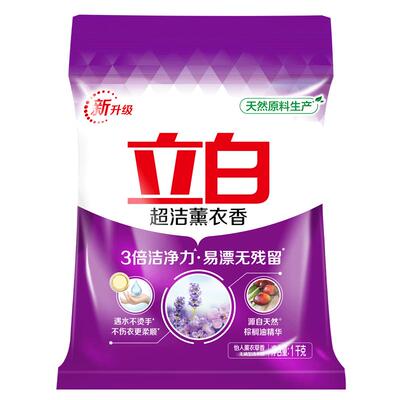 立白洗衣粉2kg薰衣草整箱批机洗