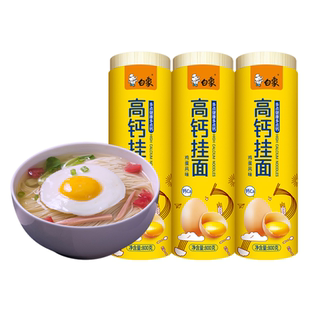 白象高钙挂面面条鸡蛋面凉面细面拌面方便速食家常家用商用批发面