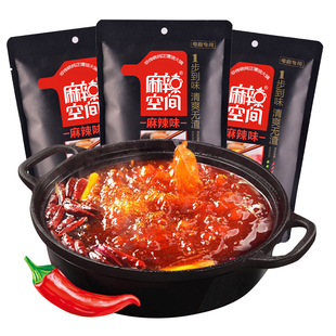 麻辣空间清油火锅底料260g*3包麻辣烫串串四川火锅无渣麻辣火锅料