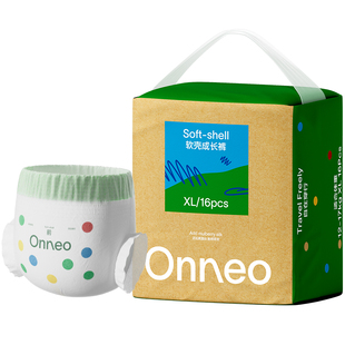 【3大箱裸价】Onneo昂乐软壳纸尿裤婴儿超薄透气拉拉裤宝宝尿不湿