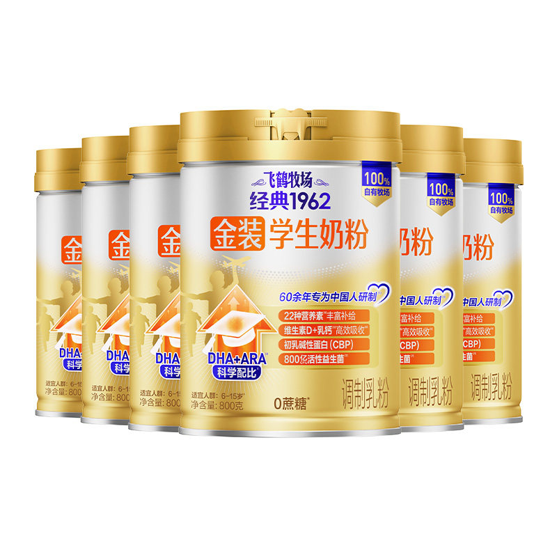 飞鹤牧场金装学生高钙铁锌奶粉