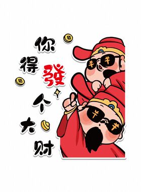 网红打卡棋牌艺室墙面装饰挂画麻将馆房蜡笔小新年贴背景布置创意