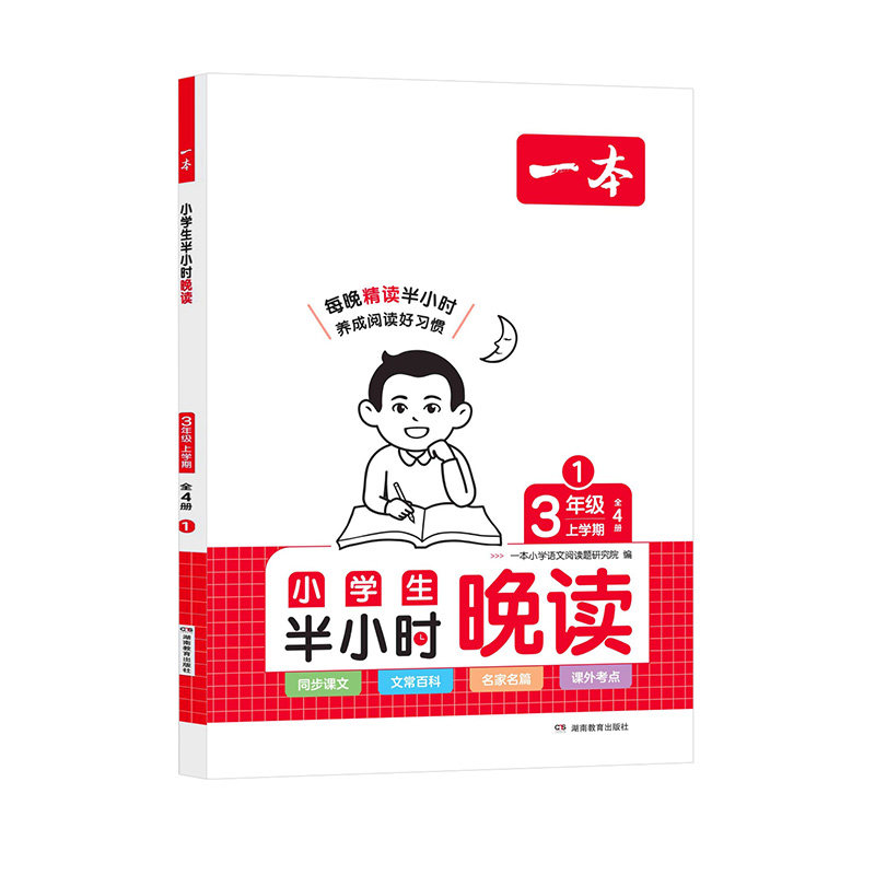 拼音+音频孩子自学无忧