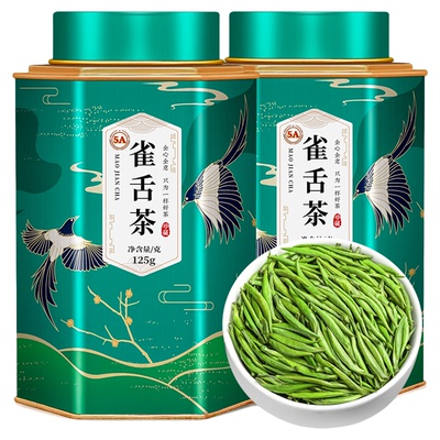 2026新茶-特级明前5A雀舌茶500g
