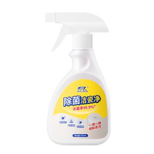 除菌洁瓷净浴室清洁剂厕所卫生间瓷砖玻璃强力除水垢去污神器