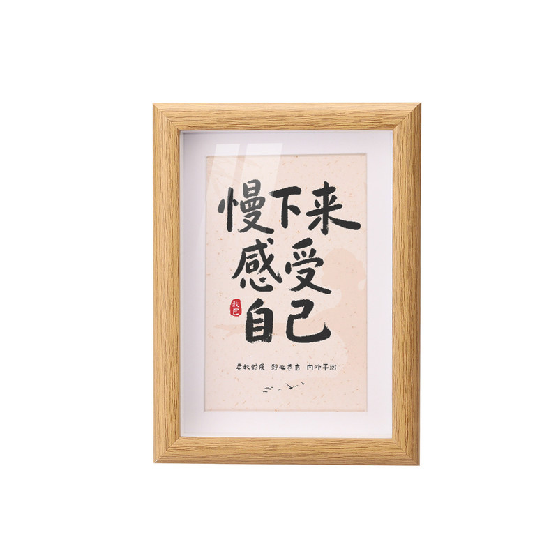 慢下来感受自己瑜伽普拉提字画静心禅意致已女性励志相框摆件装饰